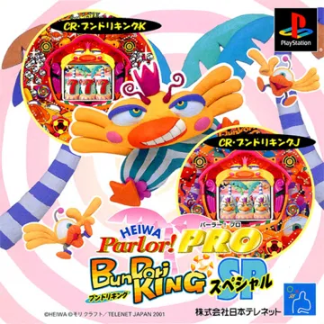 Heiwa Parlor! Pro - BunDori King SP (JP) box cover front